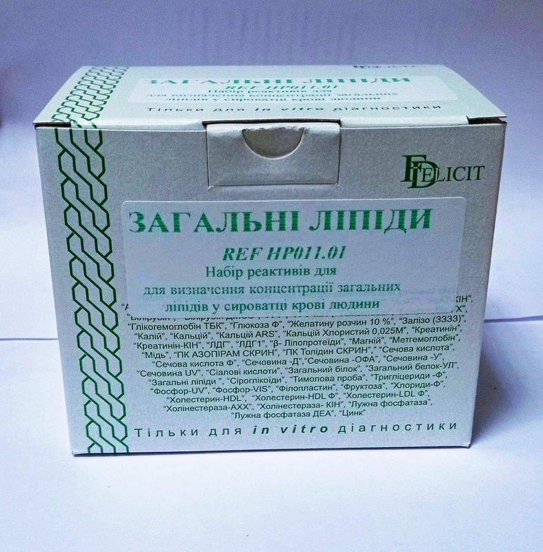 Загальні ліпіди REF НР011.01